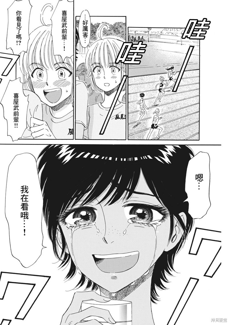 《恋如雨止》漫画最新章节第82话免费下拉式在线观看章节第【12】张图片