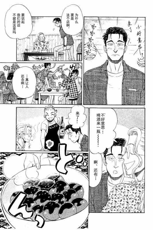 《恋如雨止》漫画最新章节第31话免费下拉式在线观看章节第【5】张图片