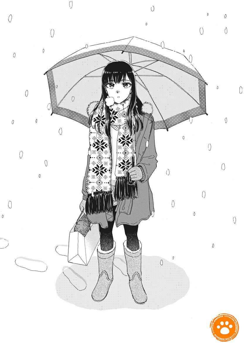 《恋如雨止》漫画最新章节第74话免费下拉式在线观看章节第【4】张图片