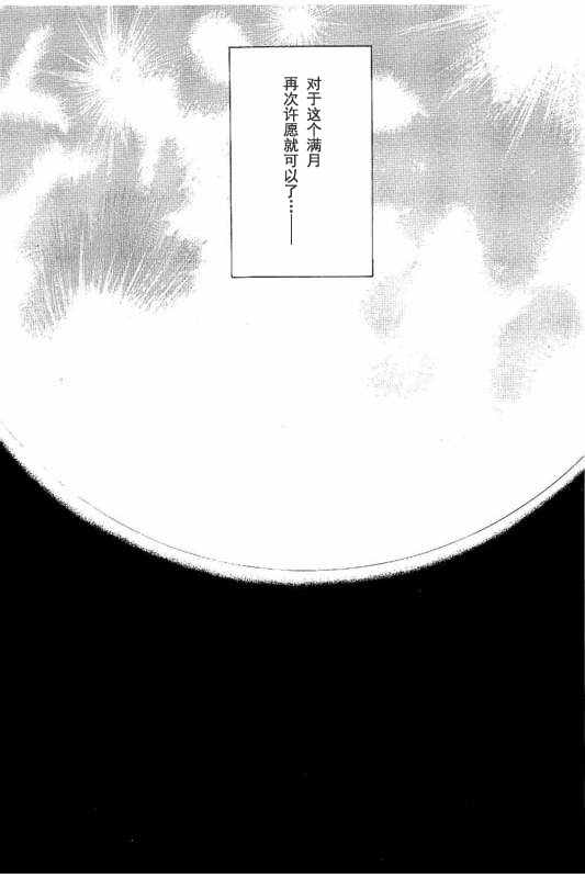 《恋如雨止》漫画最新章节第32话免费下拉式在线观看章节第【18】张图片