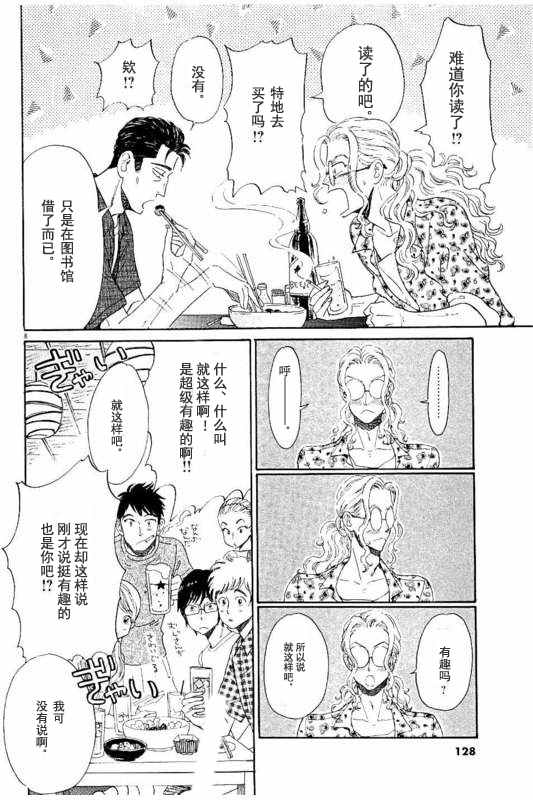 《恋如雨止》漫画最新章节第31话免费下拉式在线观看章节第【8】张图片