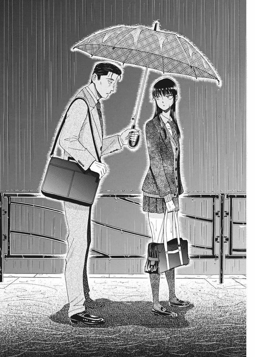 《恋如雨止》漫画最新章节第41话免费下拉式在线观看章节第【12】张图片