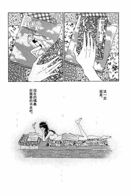 《恋如雨止》漫画最新章节第22话免费下拉式在线观看章节第【18】张图片