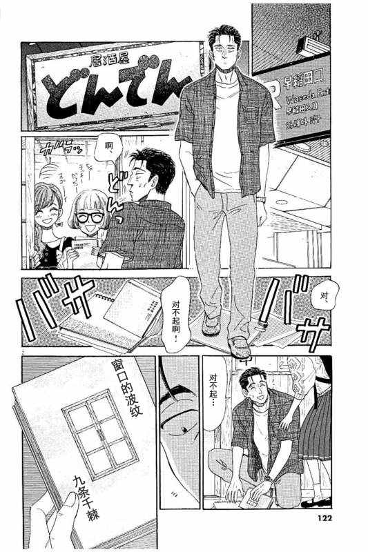 《恋如雨止》漫画最新章节第31话免费下拉式在线观看章节第【2】张图片