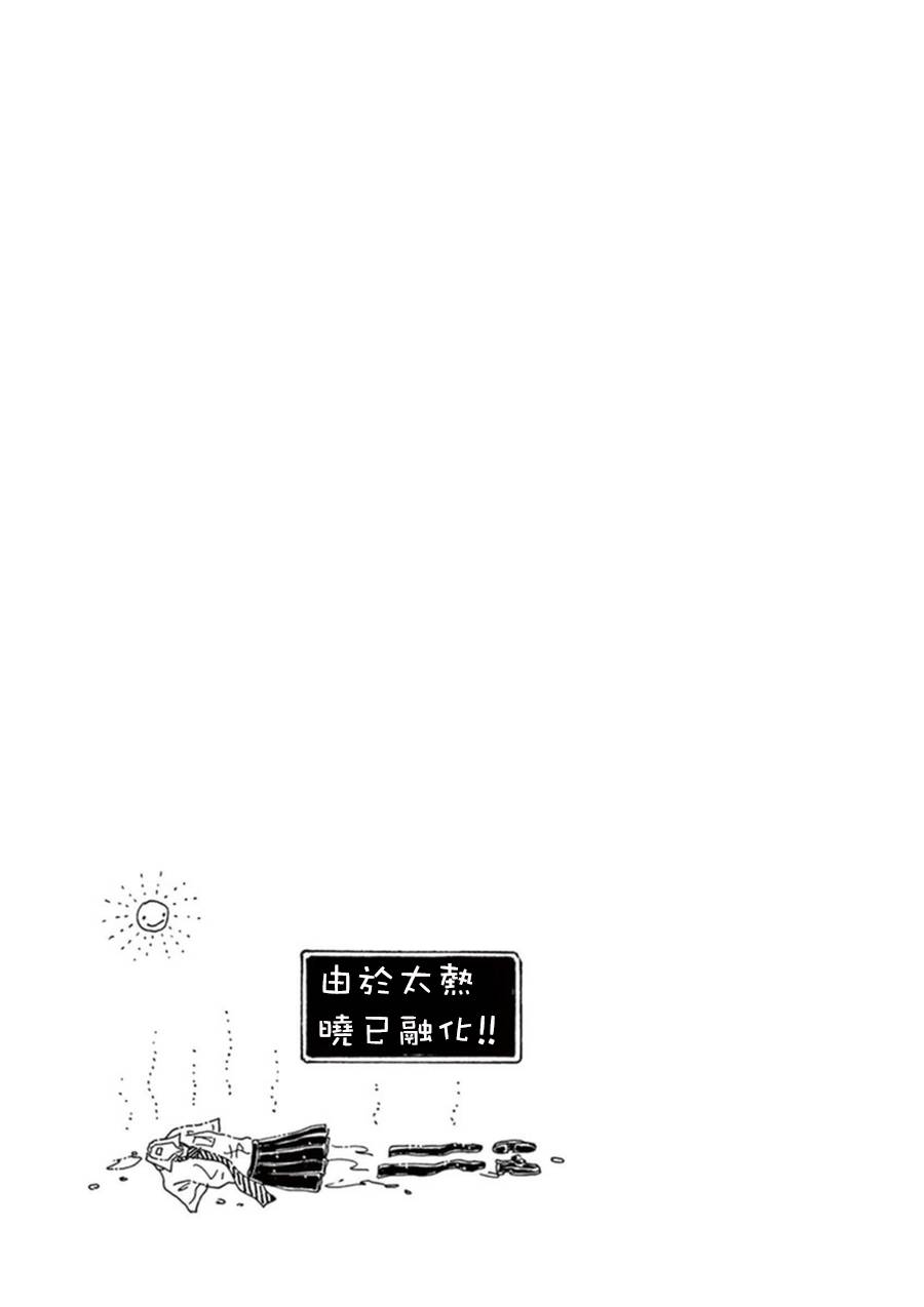 《恋如雨止》漫画最新章节第19话免费下拉式在线观看章节第【19】张图片