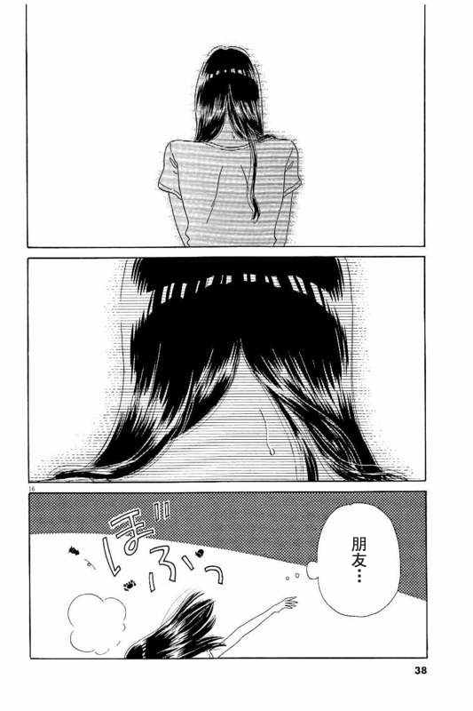 《恋如雨止》漫画最新章节第26话免费下拉式在线观看章节第【16】张图片