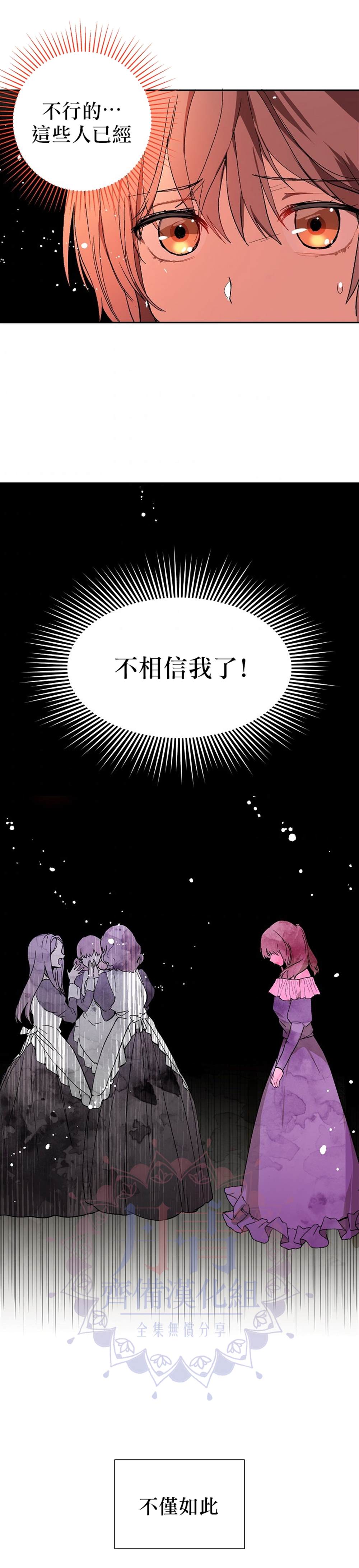 《我不是故意要勾引男主》漫画最新章节第7话免费下拉式在线观看章节第【12】张图片