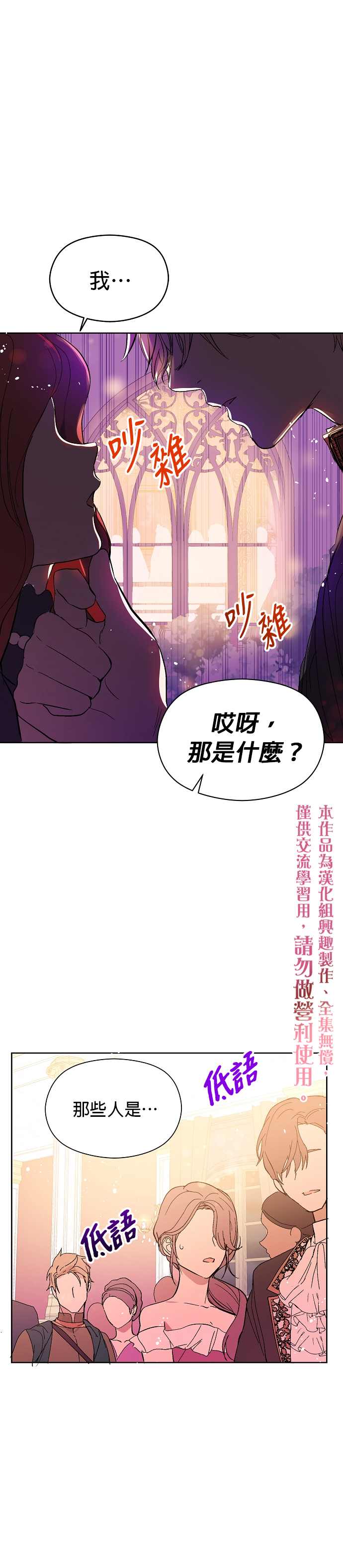 《我不是故意要勾引男主》漫画最新章节第11话免费下拉式在线观看章节第【10】张图片