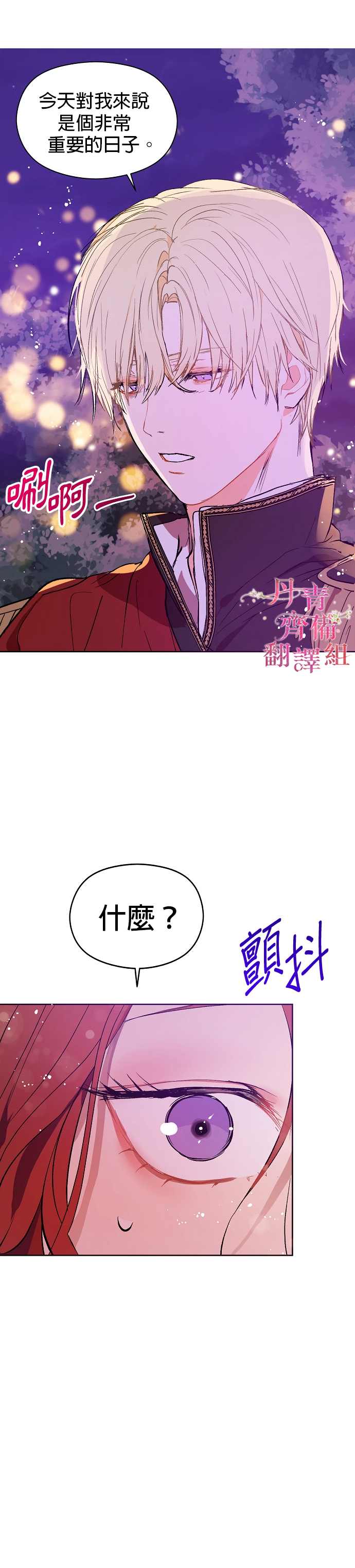 《我不是故意要勾引男主》漫画最新章节第11话免费下拉式在线观看章节第【18】张图片