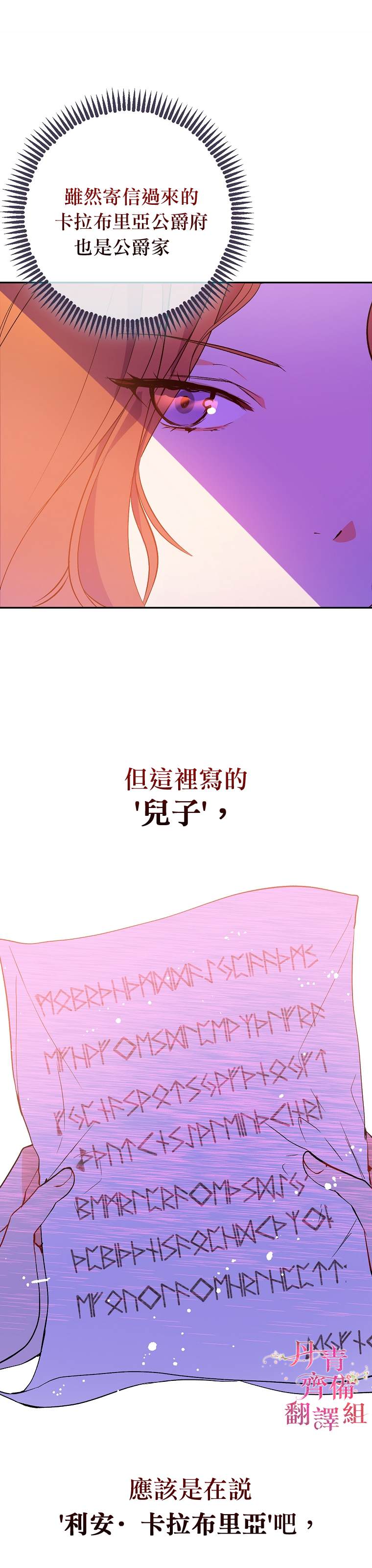 《我不是故意要勾引男主》漫画最新章节第2话免费下拉式在线观看章节第【3】张图片