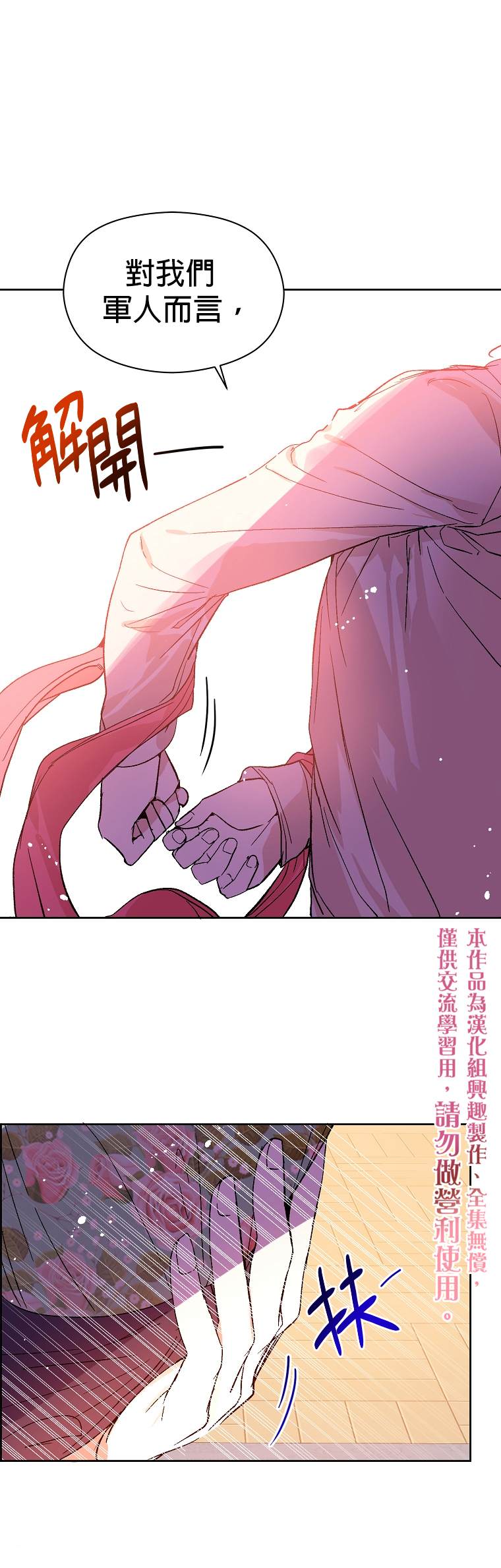 《我不是故意要勾引男主》漫画最新章节第5话免费下拉式在线观看章节第【10】张图片