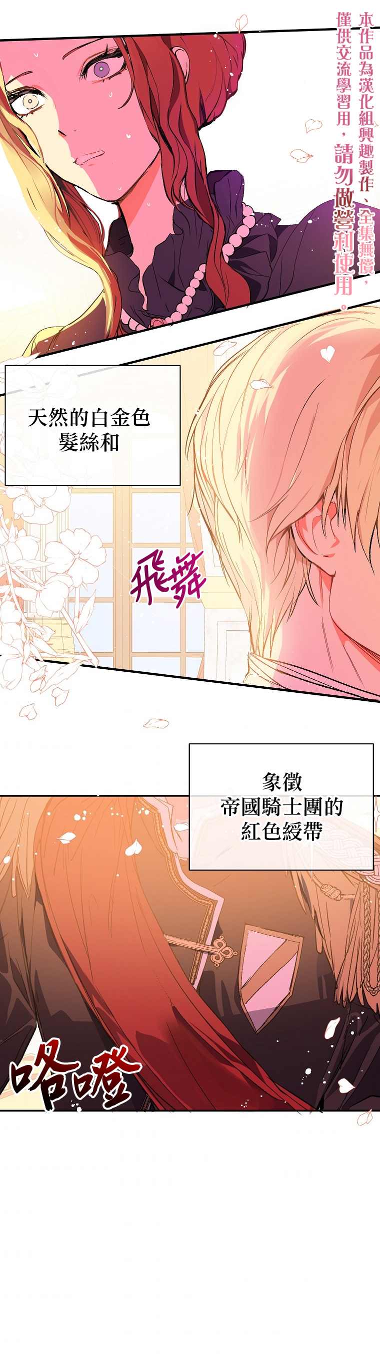 《我不是故意要勾引男主》漫画最新章节第9话免费下拉式在线观看章节第【30】张图片