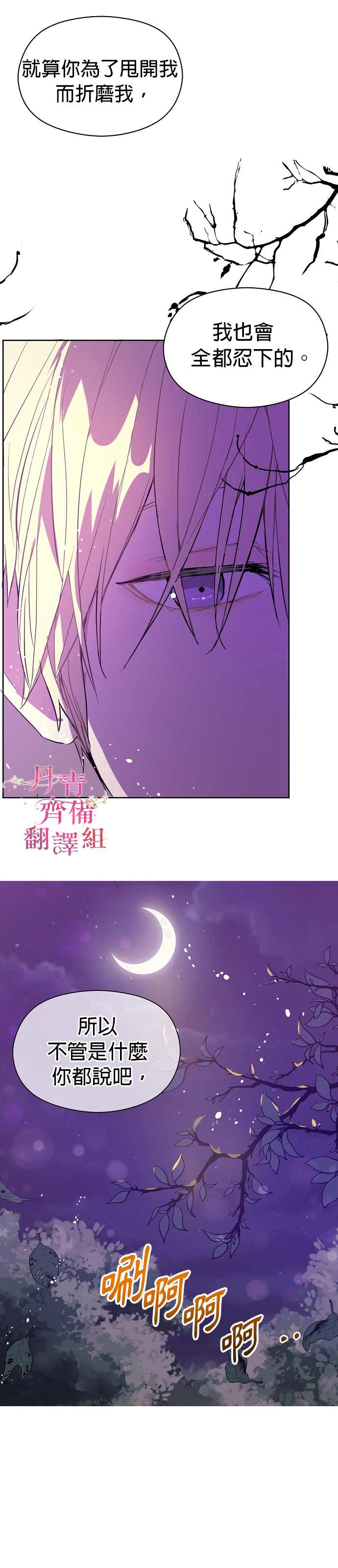 《我不是故意要勾引男主》漫画最新章节第11话免费下拉式在线观看章节第【8】张图片