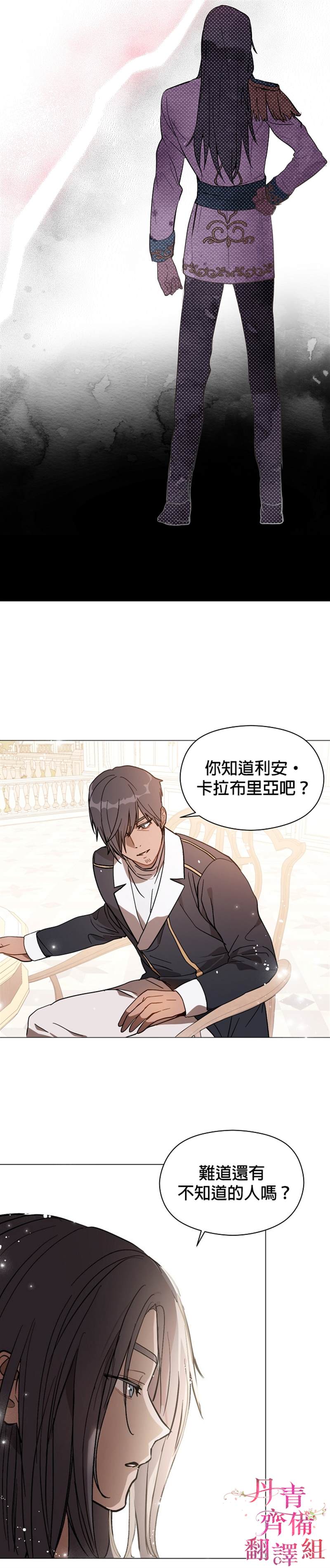 《我不是故意要勾引男主》漫画最新章节第14话免费下拉式在线观看章节第【12】张图片