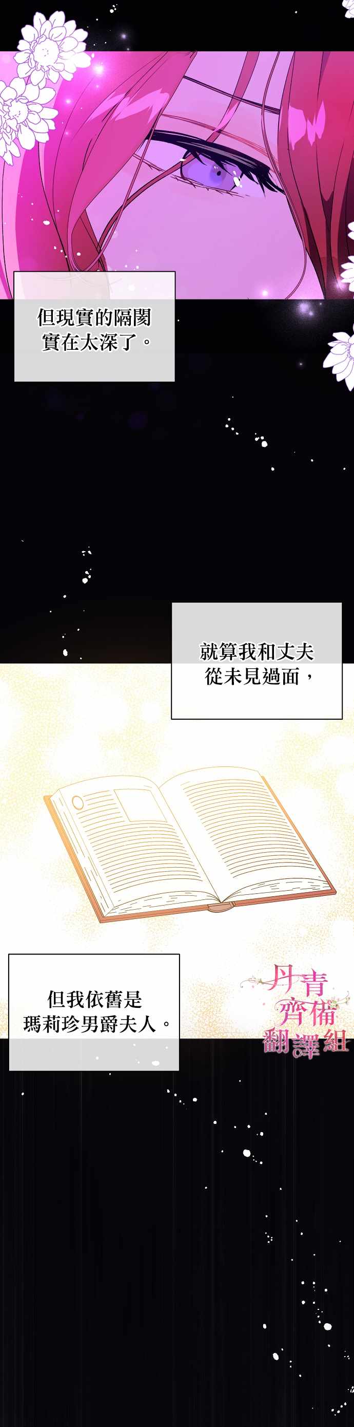 《我不是故意要勾引男主》漫画最新章节第13话免费下拉式在线观看章节第【12】张图片