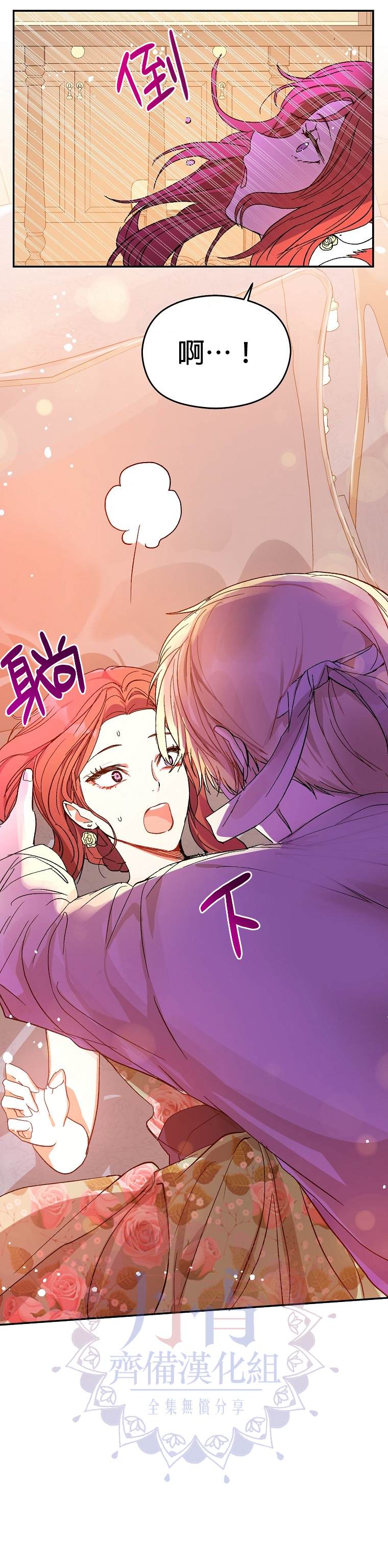 《我不是故意要勾引男主》漫画最新章节第5话免费下拉式在线观看章节第【11】张图片