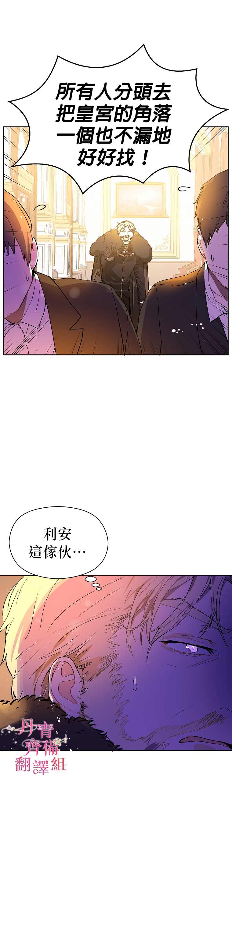 《我不是故意要勾引男主》漫画最新章节第10话免费下拉式在线观看章节第【4】张图片