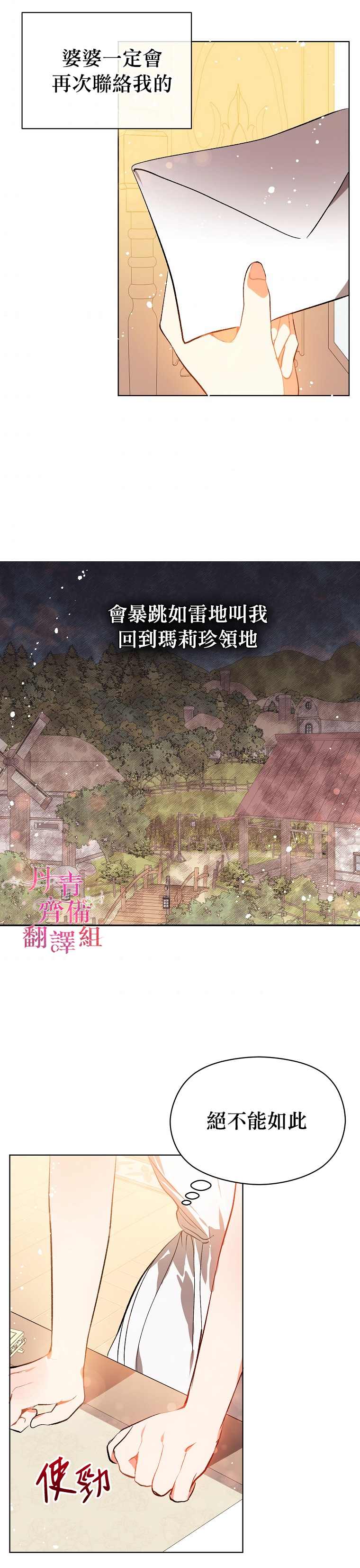 《我不是故意要勾引男主》漫画最新章节第9话免费下拉式在线观看章节第【23】张图片