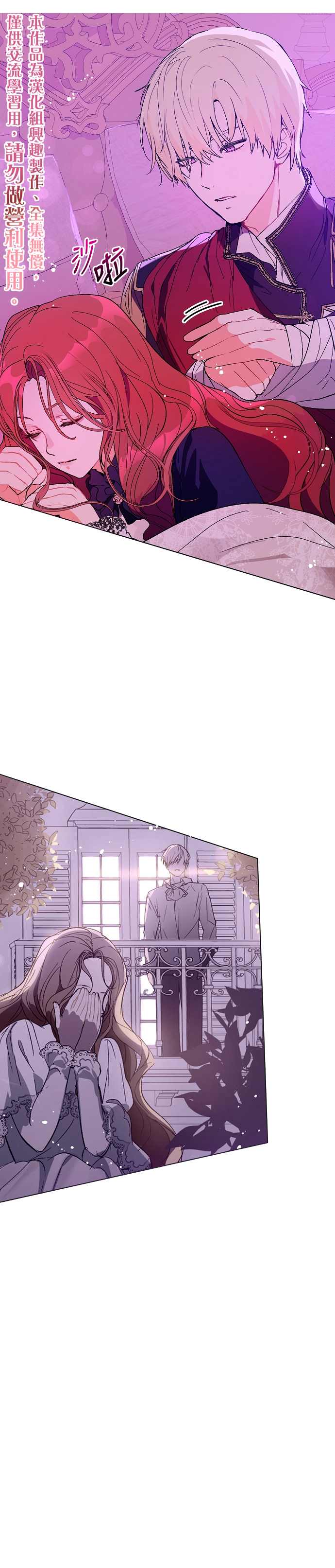 《我不是故意要勾引男主》漫画最新章节第12话免费下拉式在线观看章节第【30】张图片