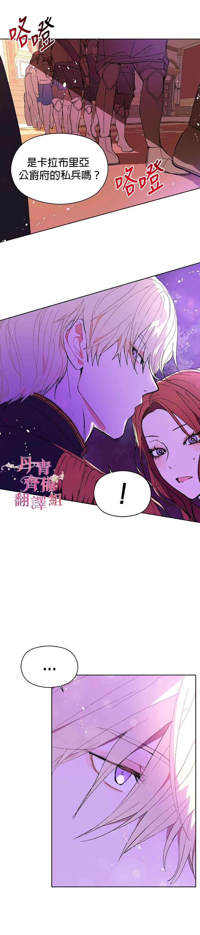 《我不是故意要勾引男主》漫画最新章节第11话免费下拉式在线观看章节第【11】张图片