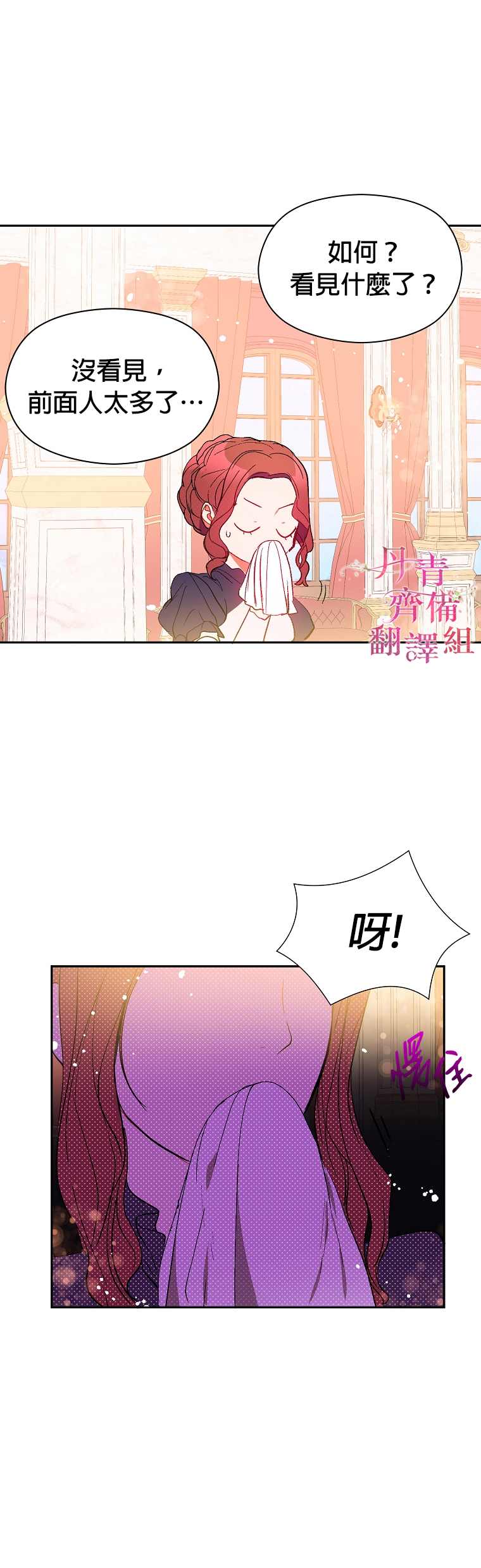 《我不是故意要勾引男主》漫画最新章节第9话免费下拉式在线观看章节第【28】张图片