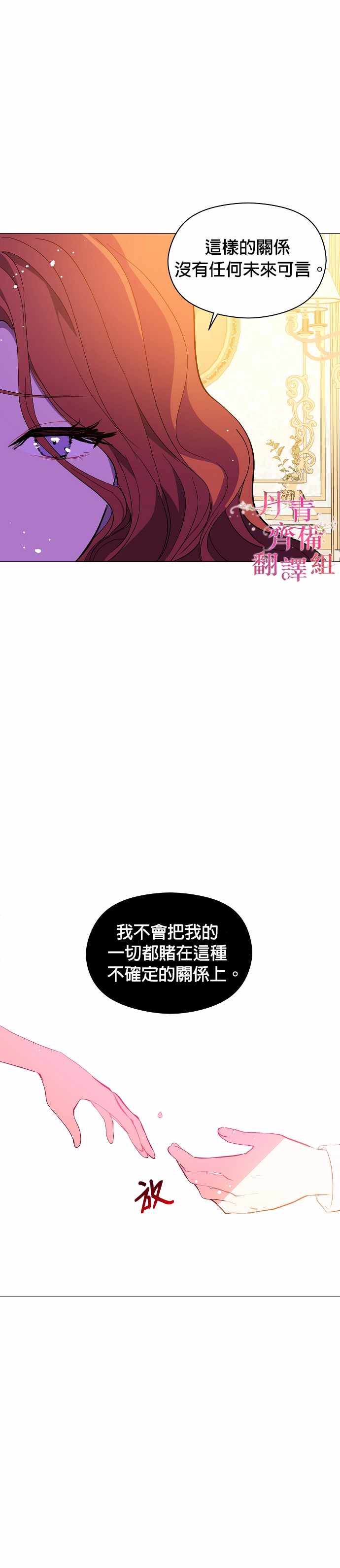 《我不是故意要勾引男主》漫画最新章节第13话免费下拉式在线观看章节第【17】张图片