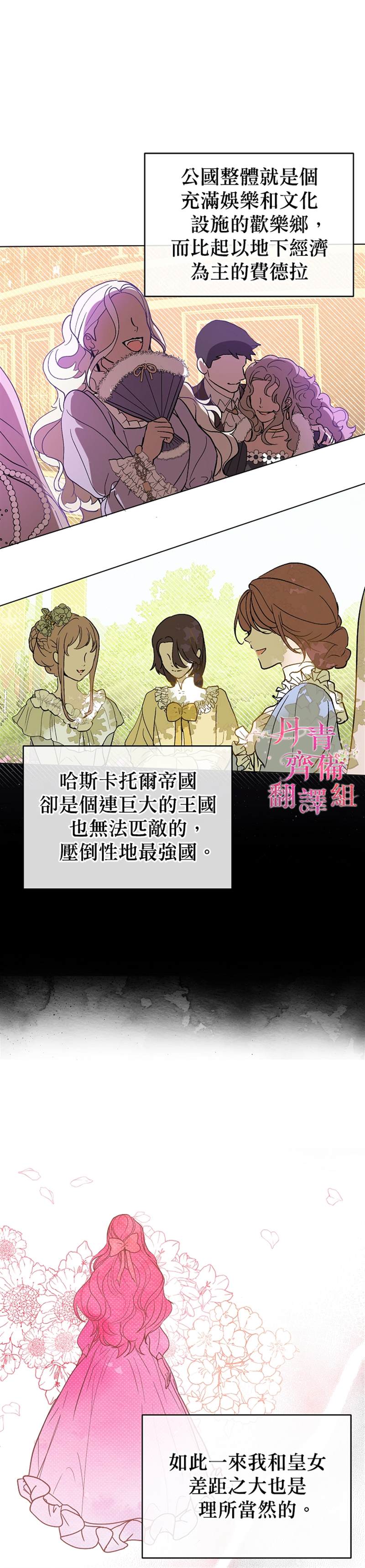 《我不是故意要勾引男主》漫画最新章节第14话免费下拉式在线观看章节第【11】张图片