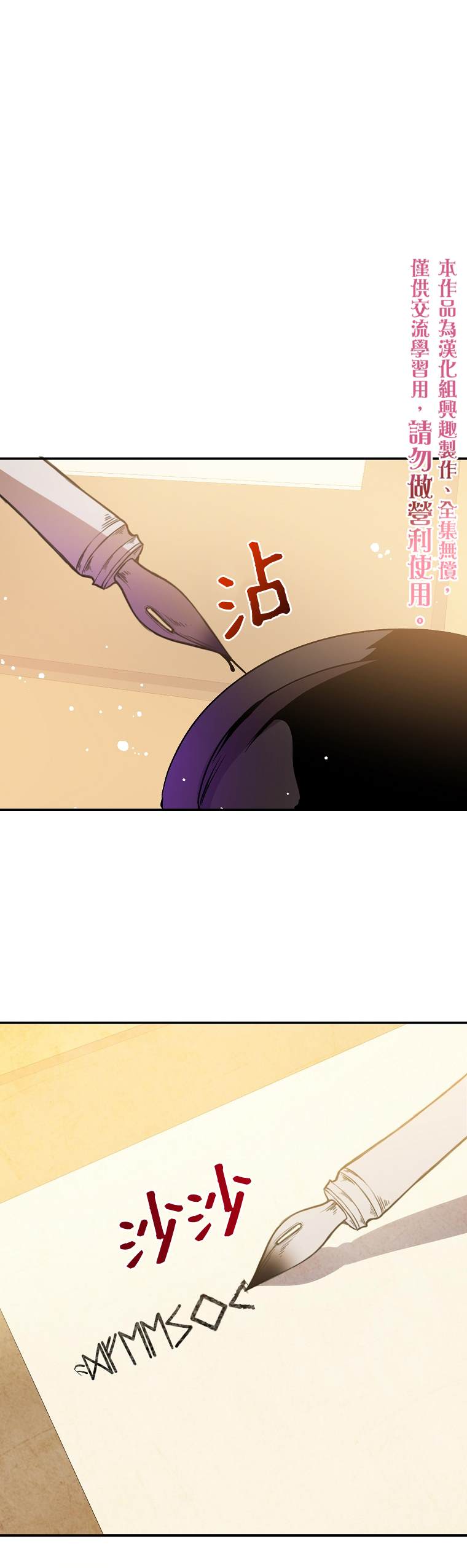 《我不是故意要勾引男主》漫画最新章节第2话免费下拉式在线观看章节第【35】张图片