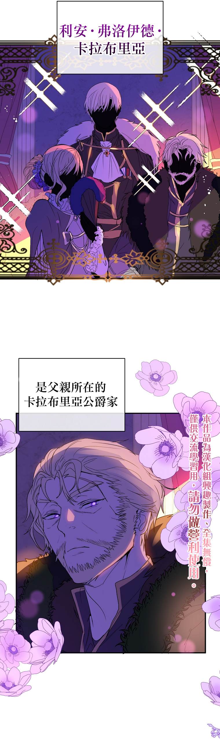 《我不是故意要勾引男主》漫画最新章节第2话免费下拉式在线观看章节第【10】张图片