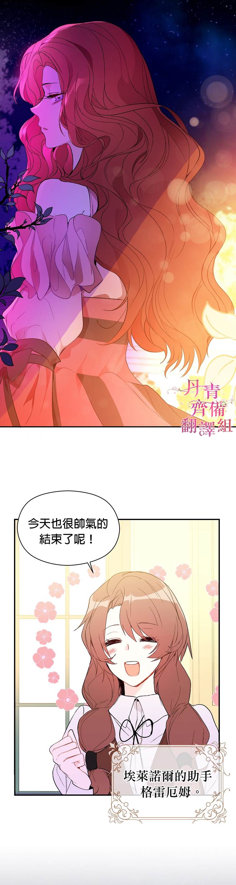 《我不是故意要勾引男主》漫画最新章节第1话免费下拉式在线观看章节第【17】张图片