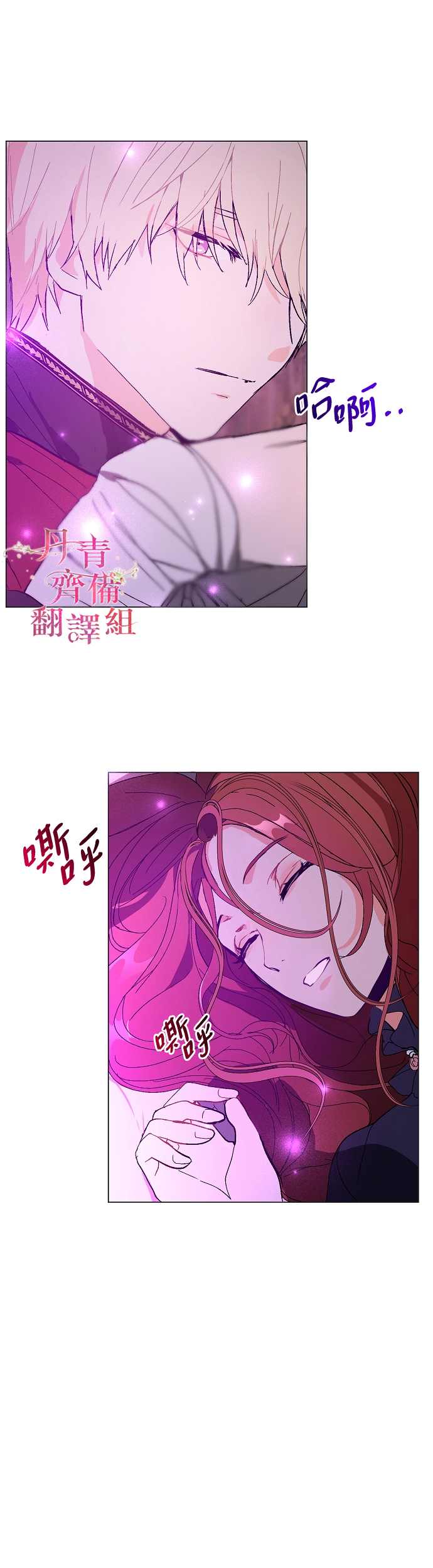 《我不是故意要勾引男主》漫画最新章节第12话免费下拉式在线观看章节第【29】张图片