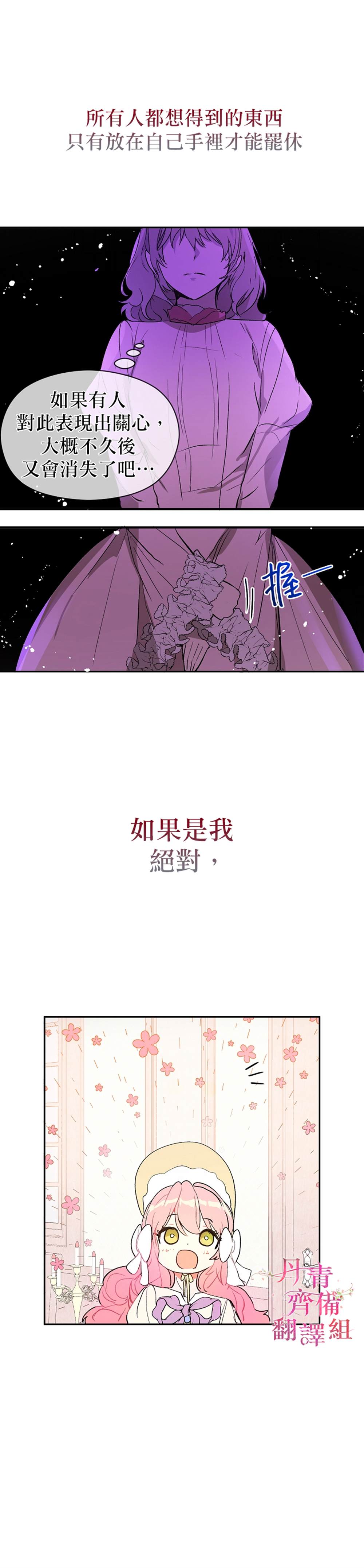 《我不是故意要勾引男主》漫画最新章节第7话免费下拉式在线观看章节第【31】张图片