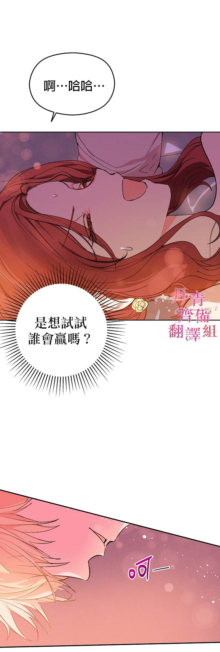 《我不是故意要勾引男主》漫画最新章节第5话免费下拉式在线观看章节第【14】张图片