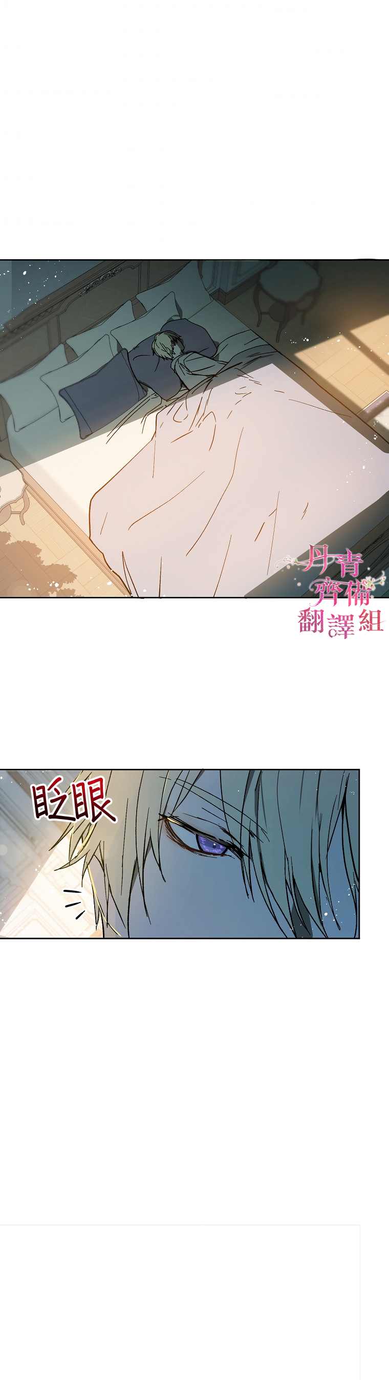 《我不是故意要勾引男主》漫画最新章节第8话免费下拉式在线观看章节第【2】张图片