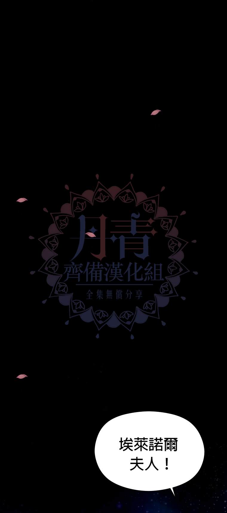 《我不是故意要勾引男主》漫画最新章节第1话免费下拉式在线观看章节第【16】张图片