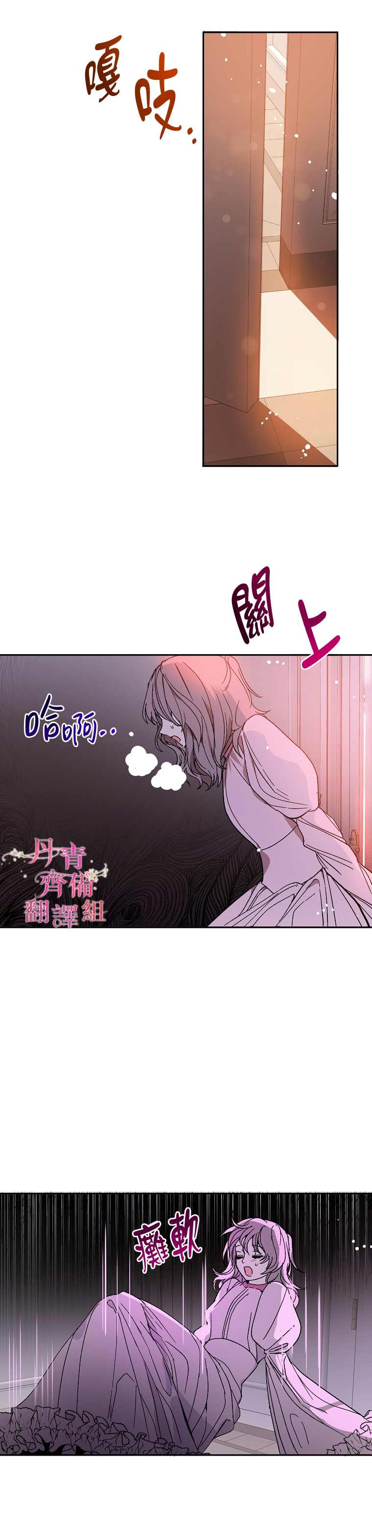 《我不是故意要勾引男主》漫画最新章节第6话免费下拉式在线观看章节第【14】张图片