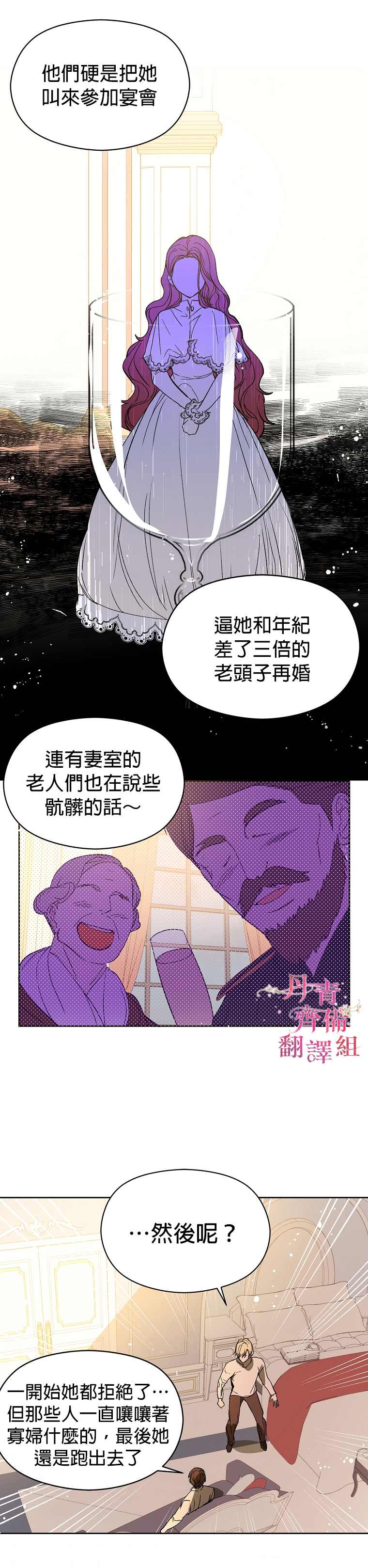 《我不是故意要勾引男主》漫画最新章节第8话免费下拉式在线观看章节第【18】张图片