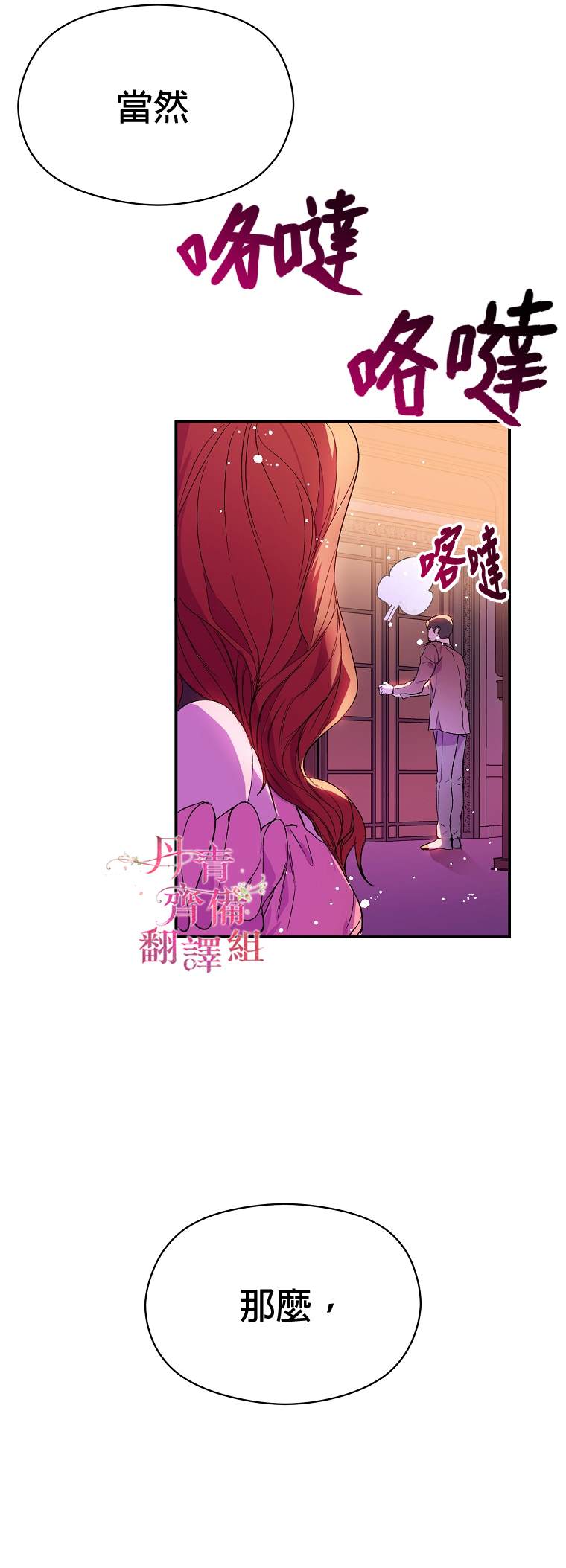 《我不是故意要勾引男主》漫画最新章节第1话免费下拉式在线观看章节第【10】张图片