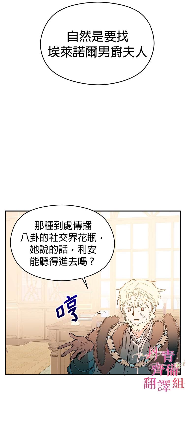 《我不是故意要勾引男主》漫画最新章节第2话免费下拉式在线观看章节第【21】张图片