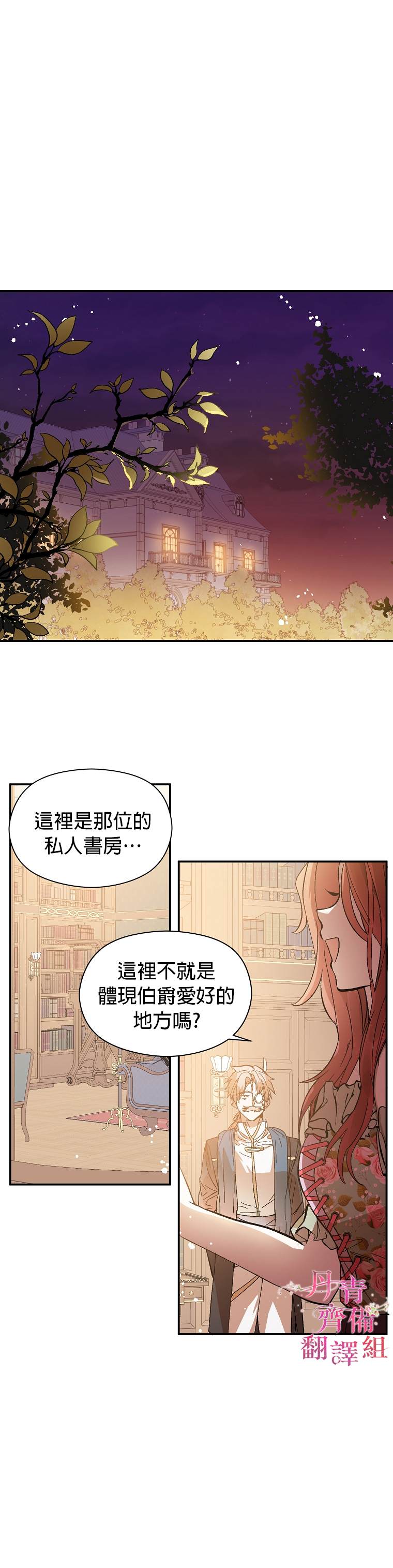 《我不是故意要勾引男主》漫画最新章节第3话免费下拉式在线观看章节第【4】张图片