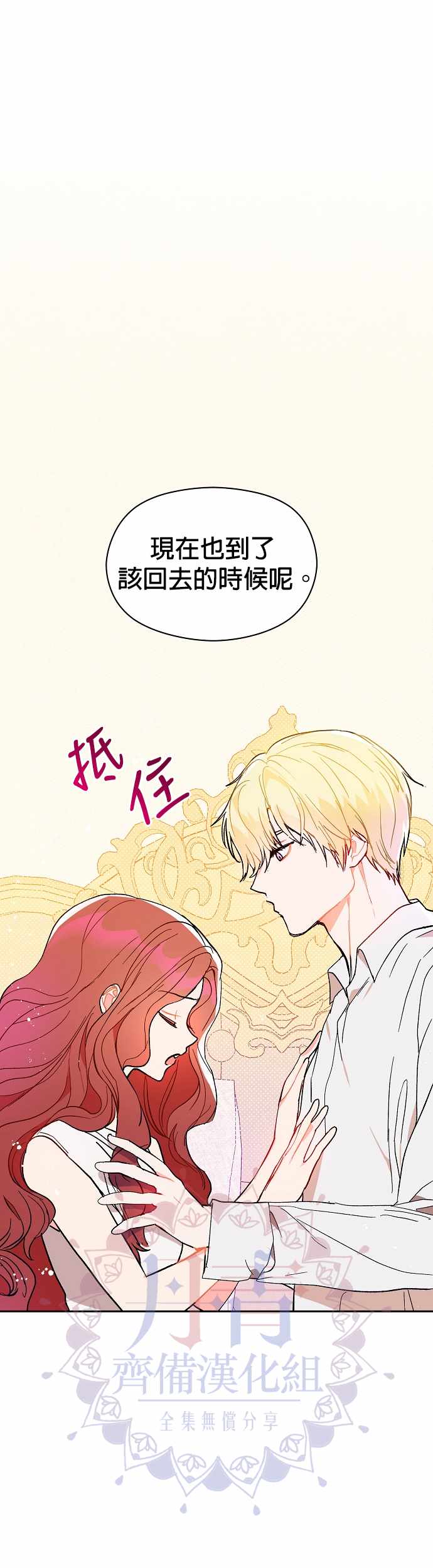 《我不是故意要勾引男主》漫画最新章节第13话免费下拉式在线观看章节第【8】张图片