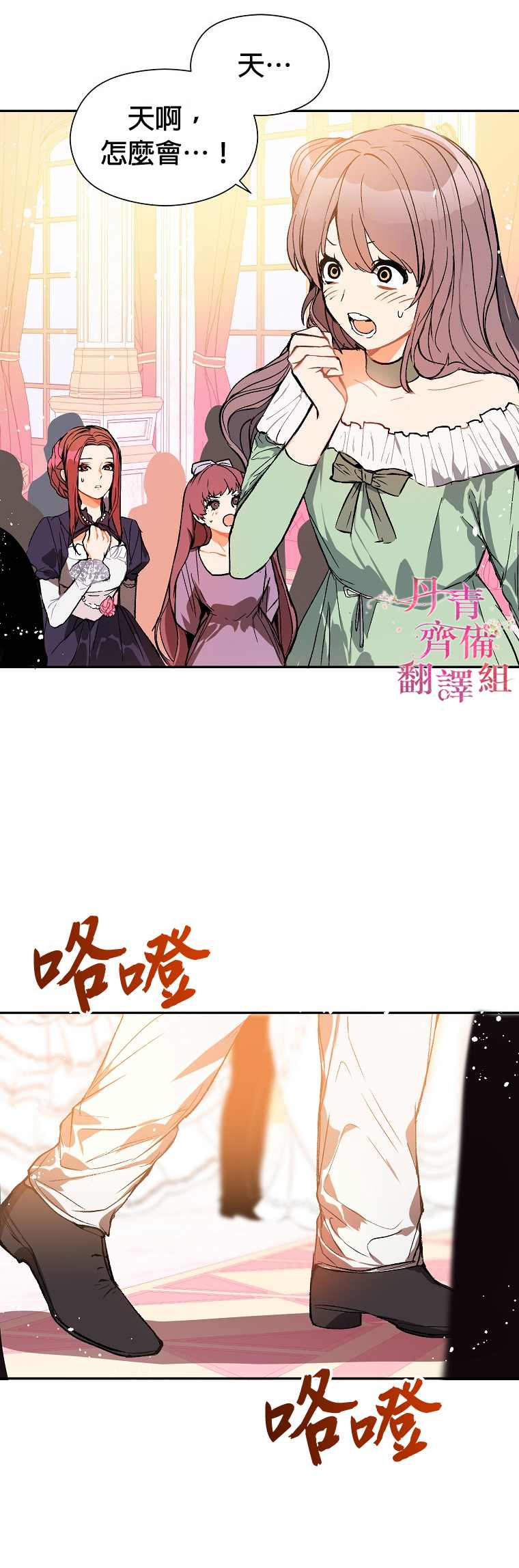 《我不是故意要勾引男主》漫画最新章节第9话免费下拉式在线观看章节第【29】张图片