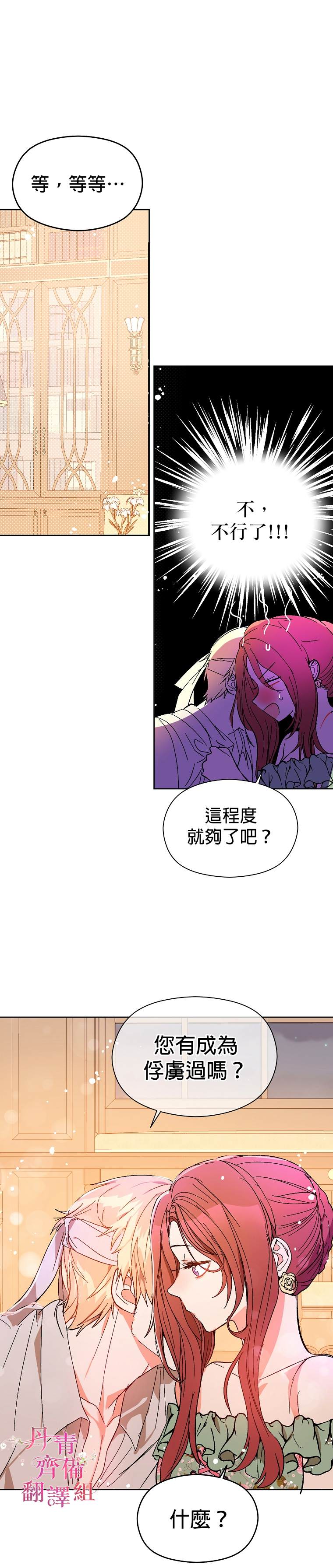 《我不是故意要勾引男主》漫画最新章节第5话免费下拉式在线观看章节第【9】张图片