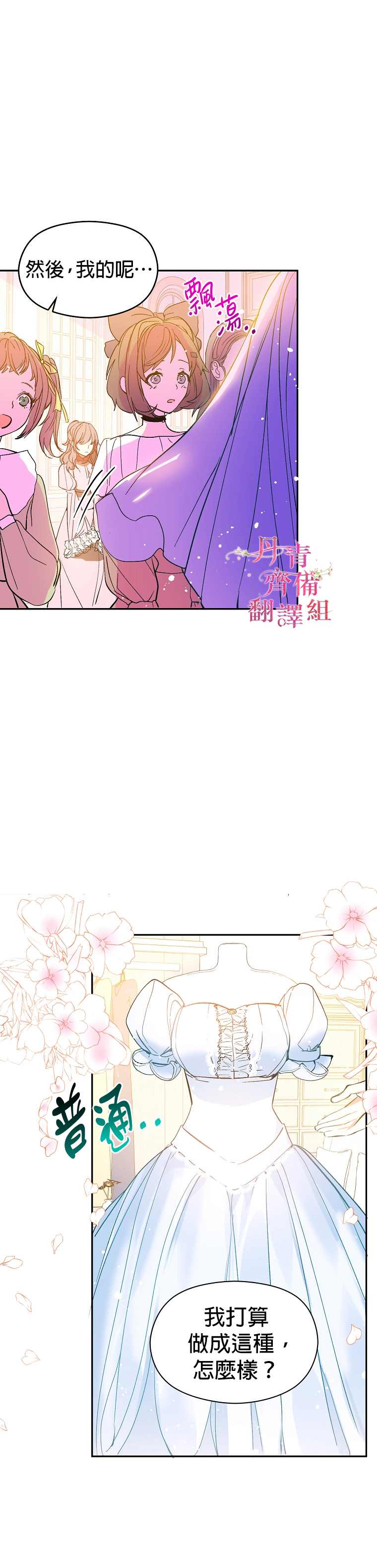 《我不是故意要勾引男主》漫画最新章节第6话免费下拉式在线观看章节第【7】张图片