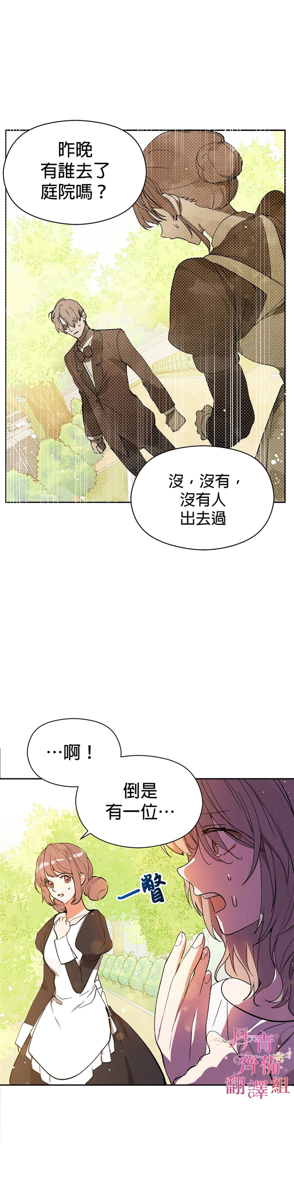 《我不是故意要勾引男主》漫画最新章节第7话免费下拉式在线观看章节第【9】张图片