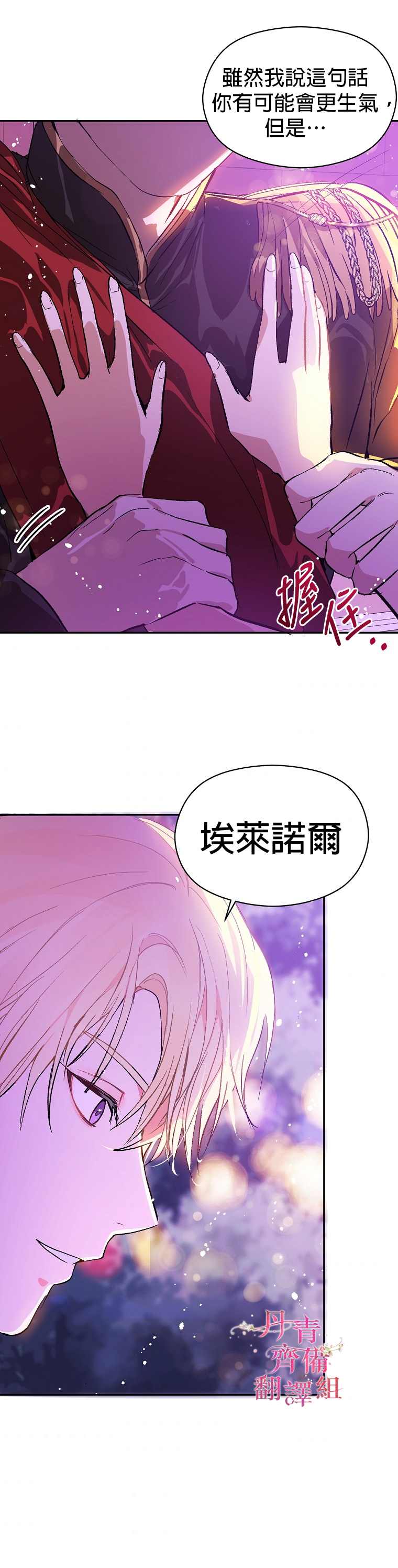 《我不是故意要勾引男主》漫画最新章节第10话免费下拉式在线观看章节第【16】张图片