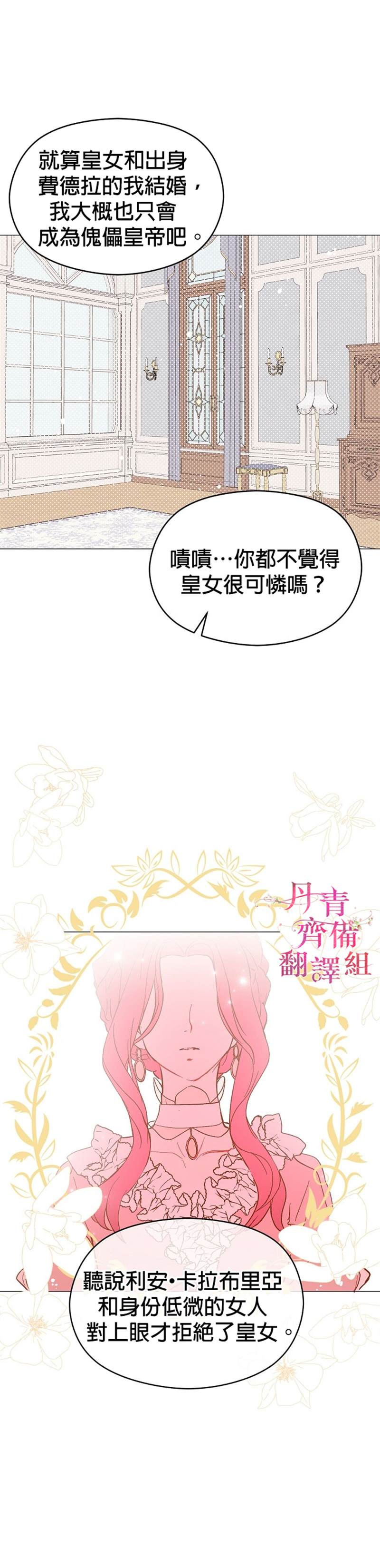 《我不是故意要勾引男主》漫画最新章节第14话免费下拉式在线观看章节第【16】张图片