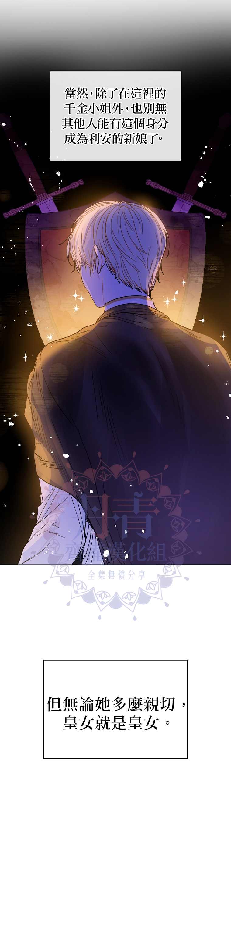 《我不是故意要勾引男主》漫画最新章节第6话免费下拉式在线观看章节第【18】张图片