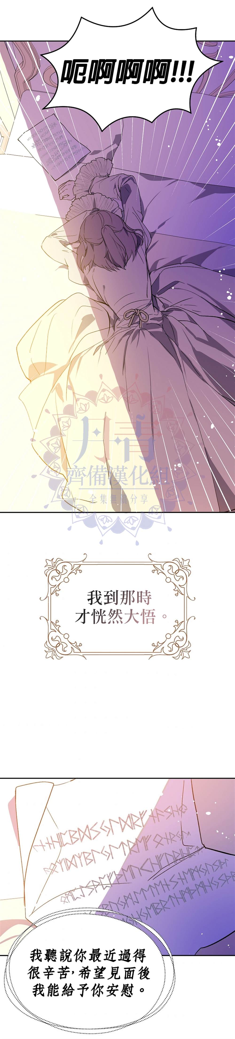 《我不是故意要勾引男主》漫画最新章节第7话免费下拉式在线观看章节第【19】张图片