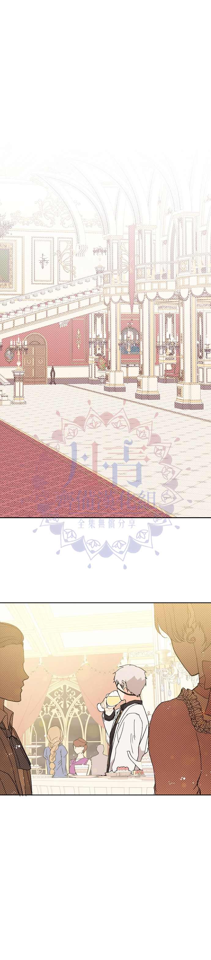 《我不是故意要勾引男主》漫画最新章节第12话免费下拉式在线观看章节第【14】张图片